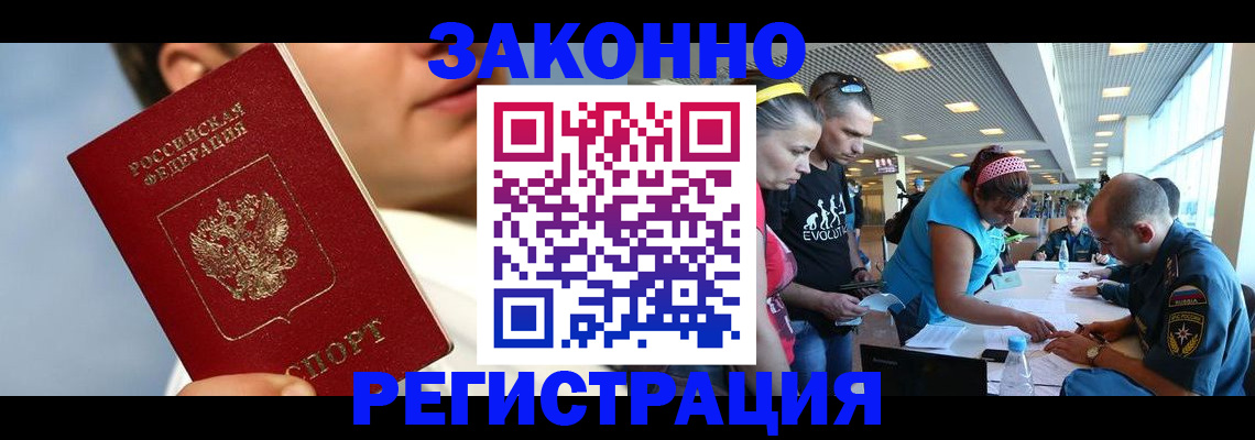 временная прописка в Ковдоре