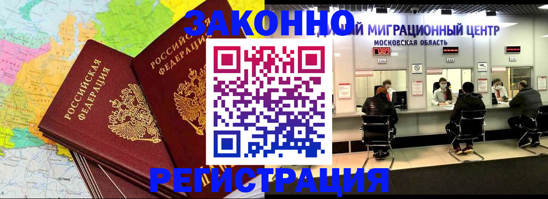 временная регистрация для школы в Ковдоре