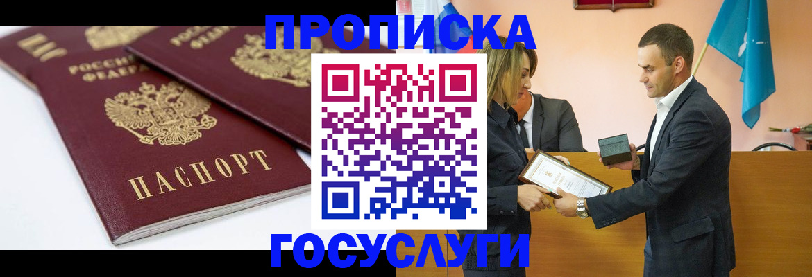 прописка ребенка в Ковдоре