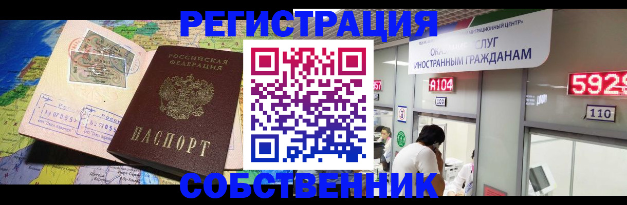 временная регистрация поиск в Ковдоре