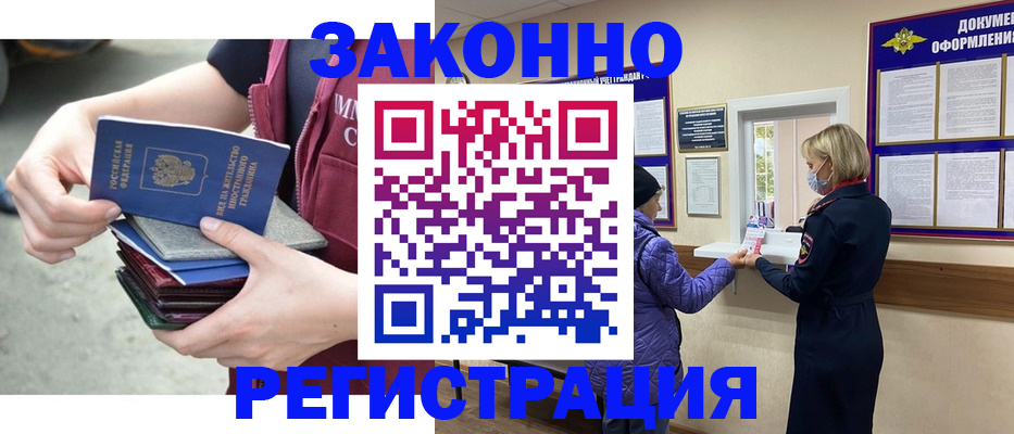регистрация в Ковдоре