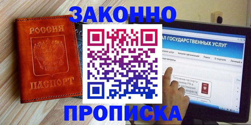 прописка гарантия в Ковдоре