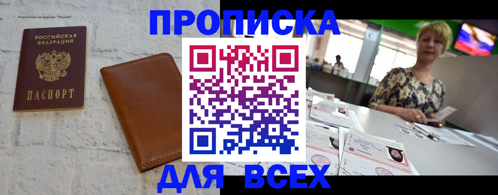 где прописаться в Ковдоре