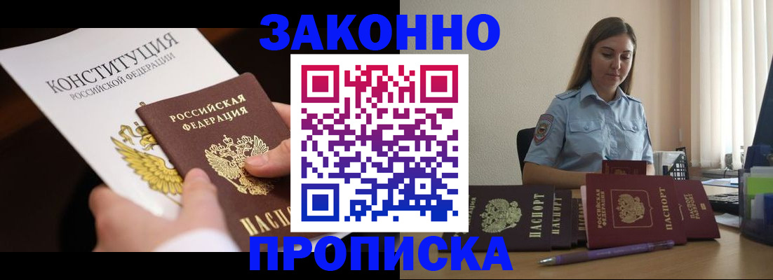 прописка от собственника в Ковдоре