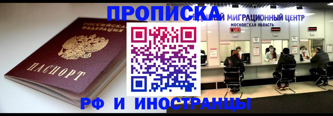 временная регистрация для всех в Ковдоре
