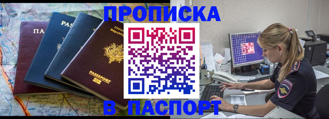 прописка в квартире в Ковдоре