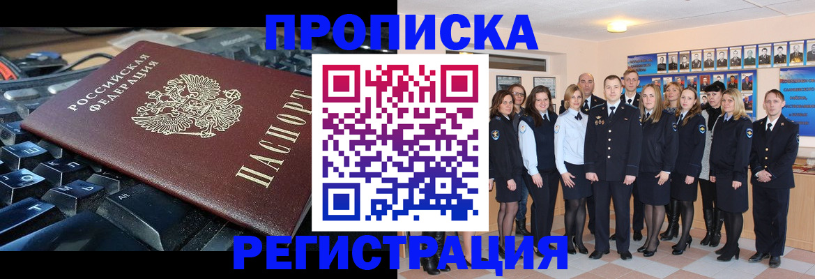 временная регистрация для всех в Ковдоре